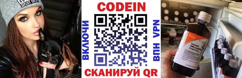 Купить  Старая Купавна  Codein напиток Lean (лин) 