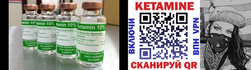 КЕТАМИН VHQ  Купить закладки  Старая Купавна 