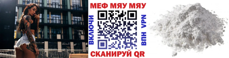 МЕФ mephedrone  Купить  Старая Купавна 