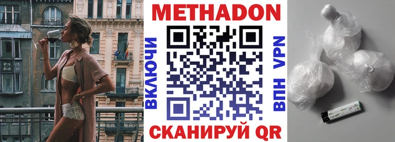 Метадон белоснежный Купить где Старая Купавна